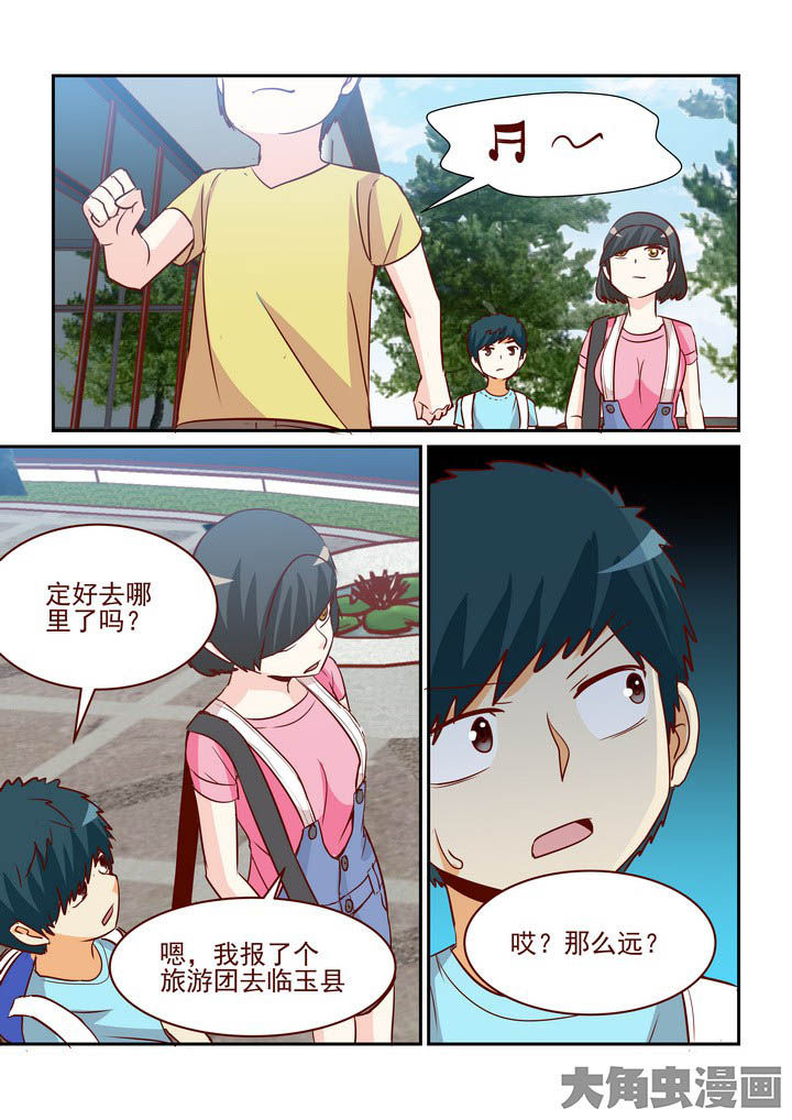 爆笑小说隔壁的吃货漫画,第248章：4图