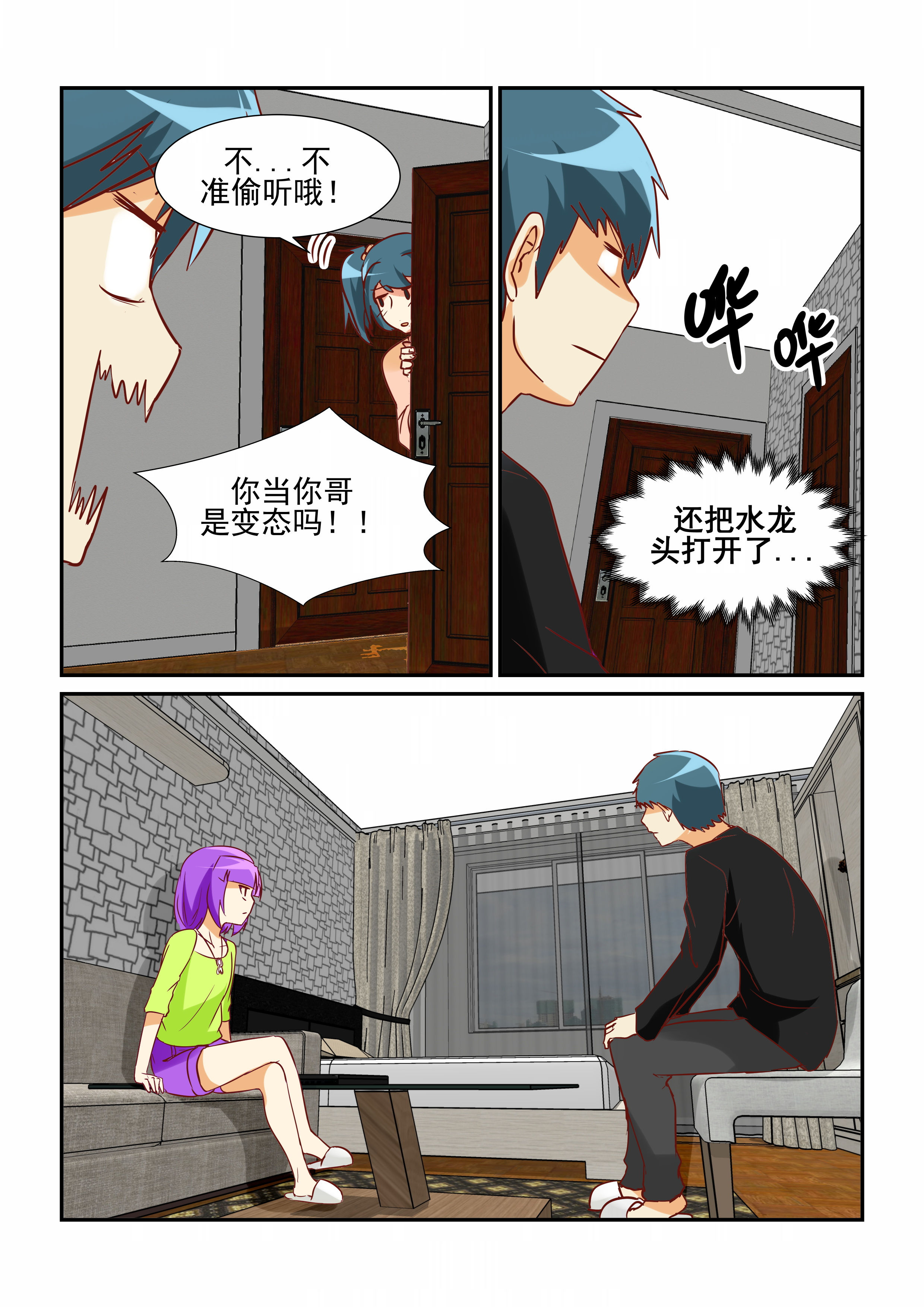 隔壁的女孩洪相熙漫画,第21章：2图