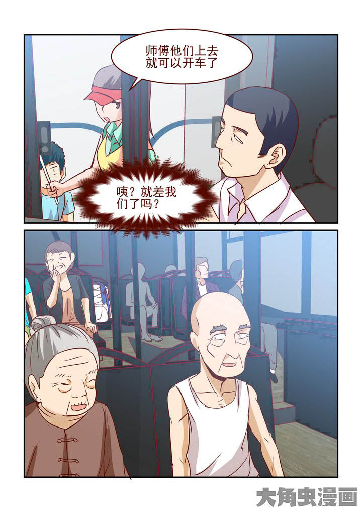 隔壁的女孩韩语中国字漫画,第249章：3图