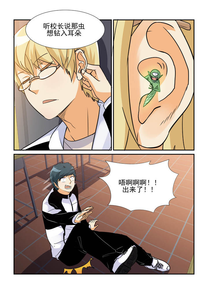 隔壁的吃货漫画免费阅读下拉式6漫漫画,第61章：2图
