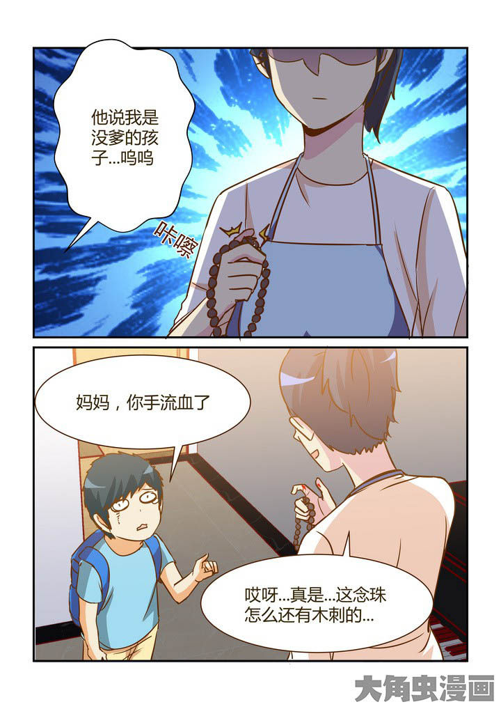 隔壁的吃货为什么不更新了漫画,第280章：4图