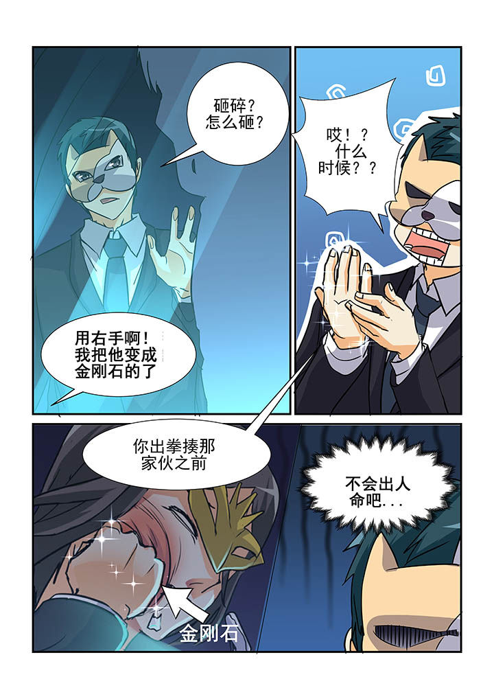 隔壁的吃货全集漫画漫画,第80章：3图