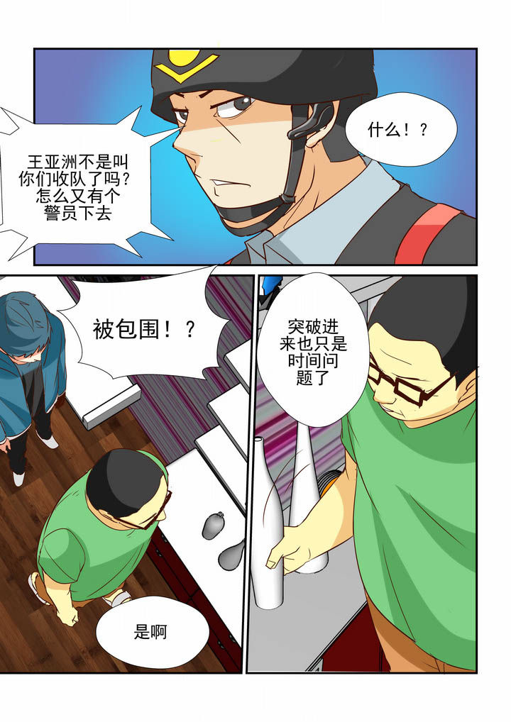 隔壁的吃货漫画全集免费漫画,第34章：3图