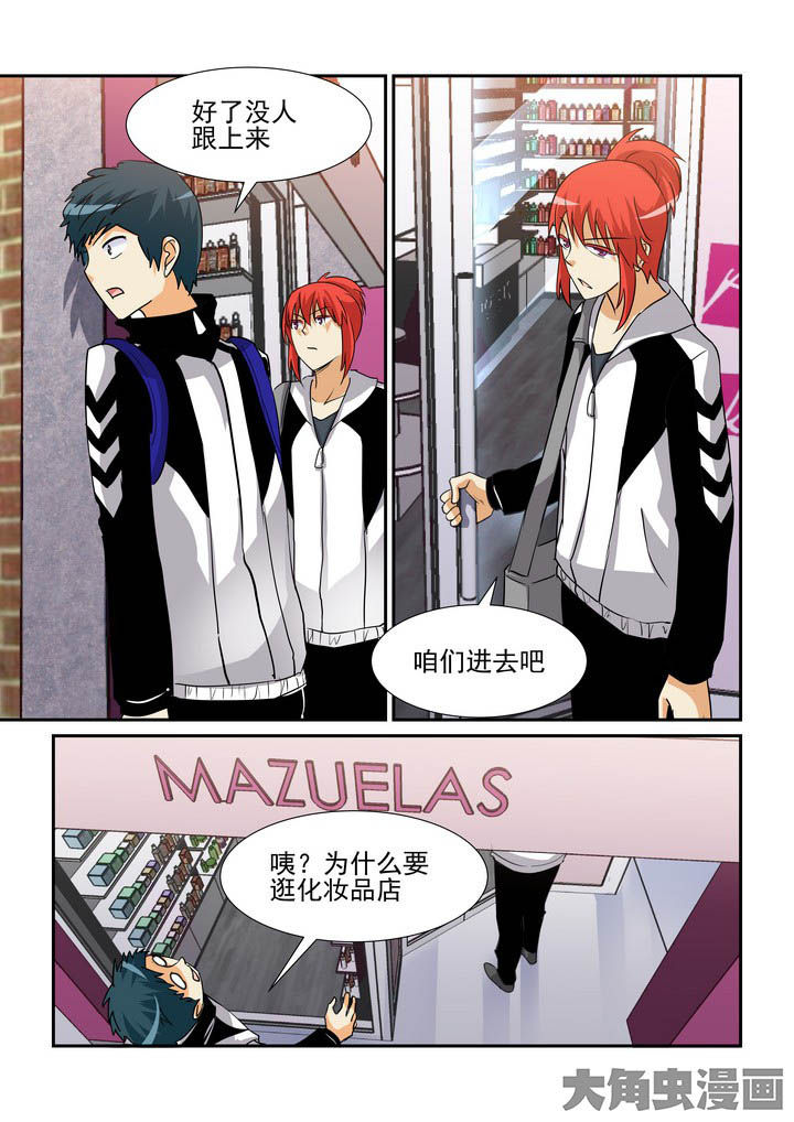 隔壁的女人漫画,第110章：1图