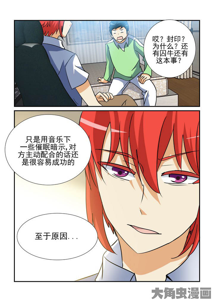 隔壁的男孩歌曲漫画,第137章：1图