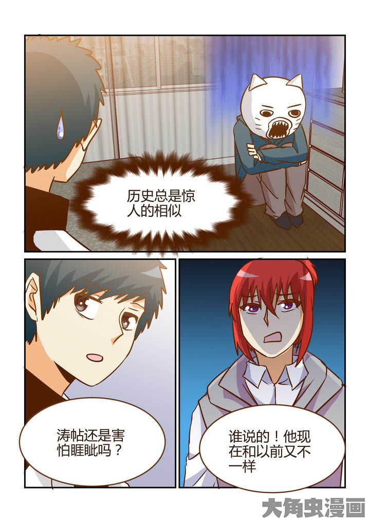 隔壁吃货达人漫画,第262章：2图