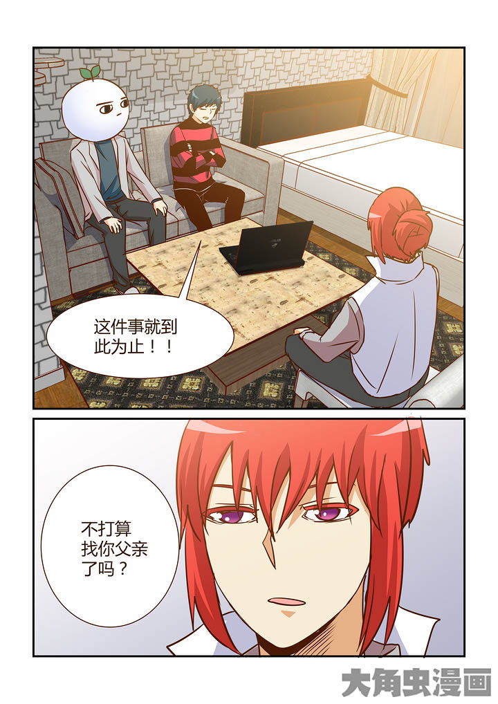 山里的吃货漫画,第285章：1图
