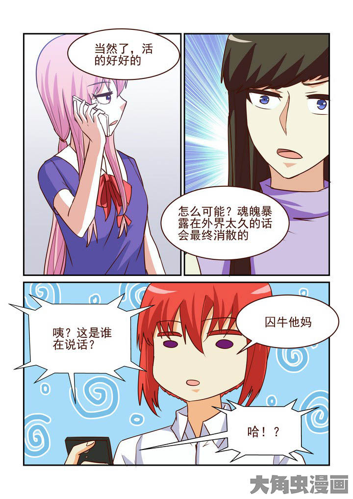 隔壁的兄弟很和睦漫画,第231章：3图