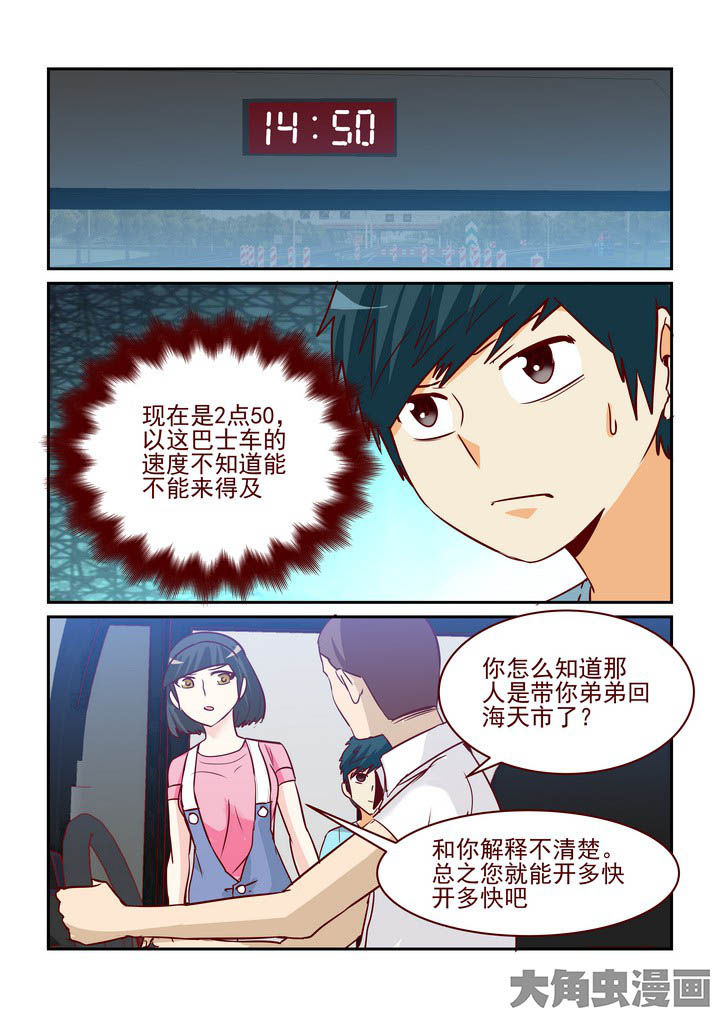 隔壁的吃货动漫推荐漫画,第251章：1图