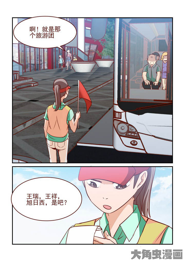 隔壁的女孩韩语中国字漫画,第249章：2图