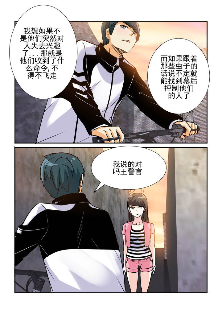隔壁吃货达人漫画,第66章：3图