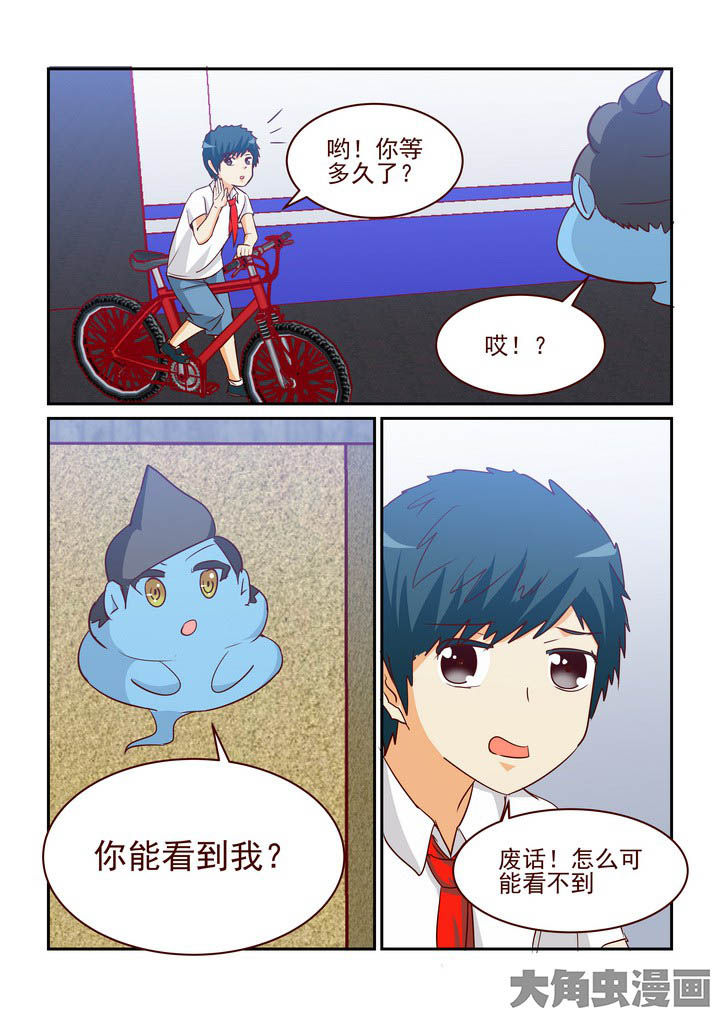 隔壁小月吖漫画,第236章：1图