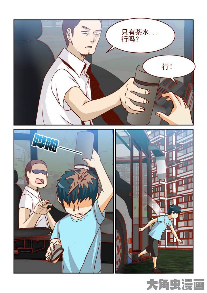 隔壁的吃货动漫推荐漫画,第251章：5图