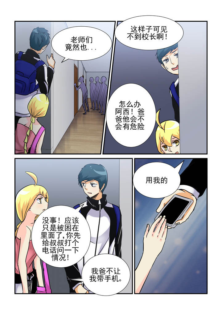 吃货日常馋哭隔壁小孩漫画,第56章：4图