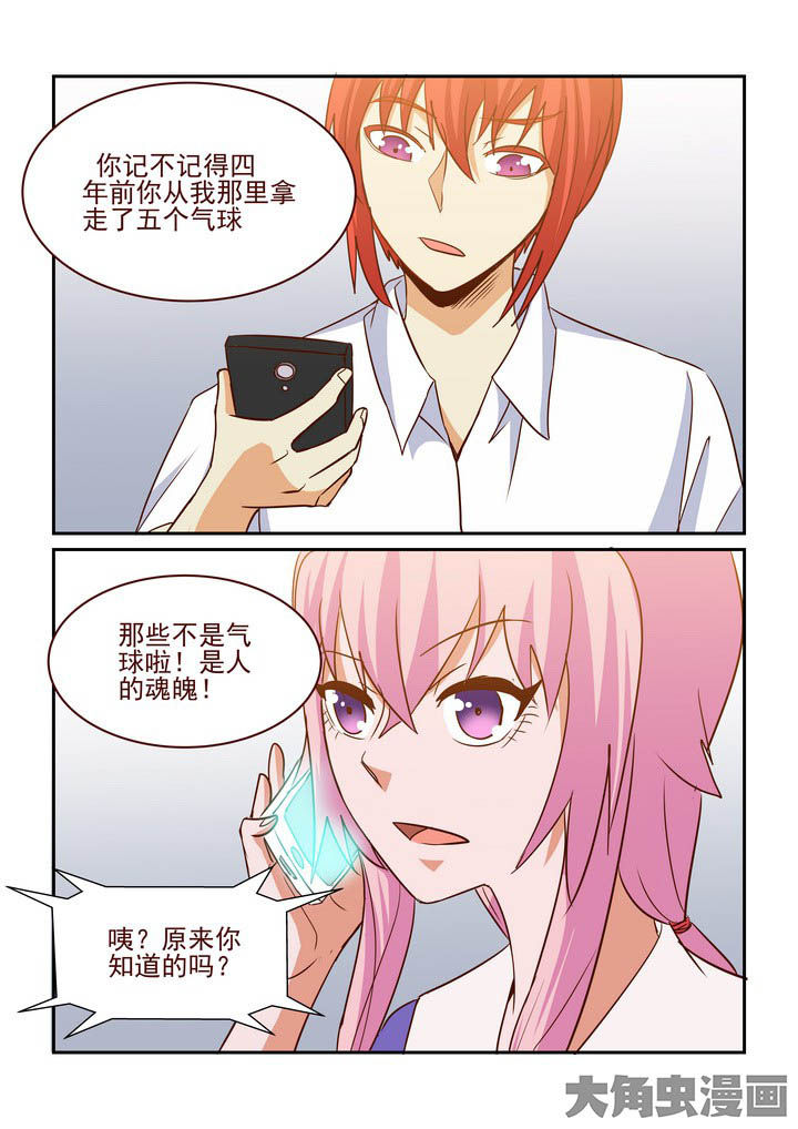 隔壁的兄弟很和睦漫画,第231章：1图