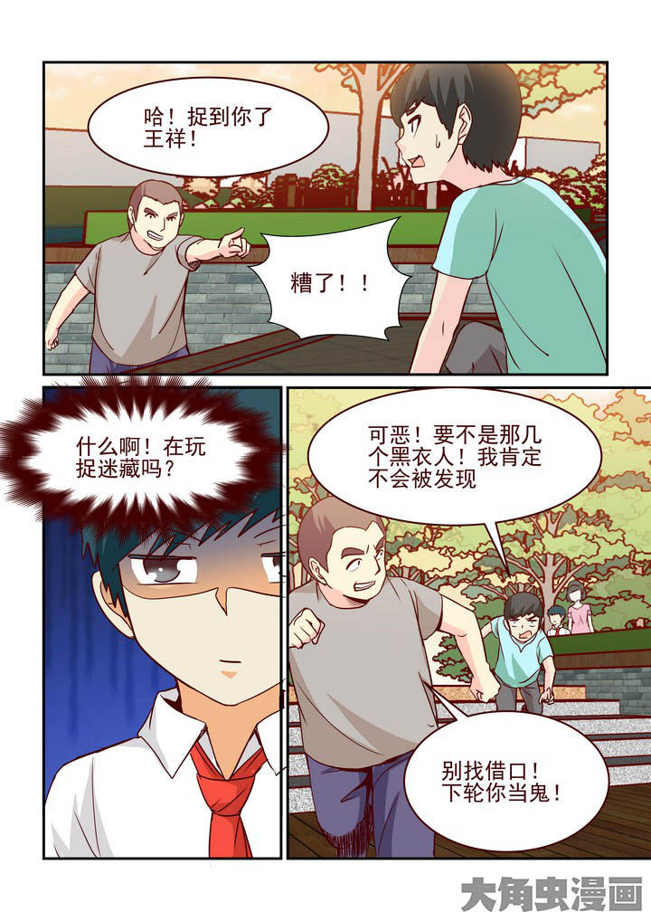 隔壁的妻子漫画,第241章：1图