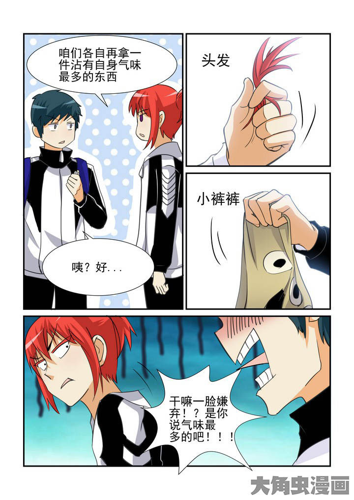 隔壁的女人漫画,第110章：4图