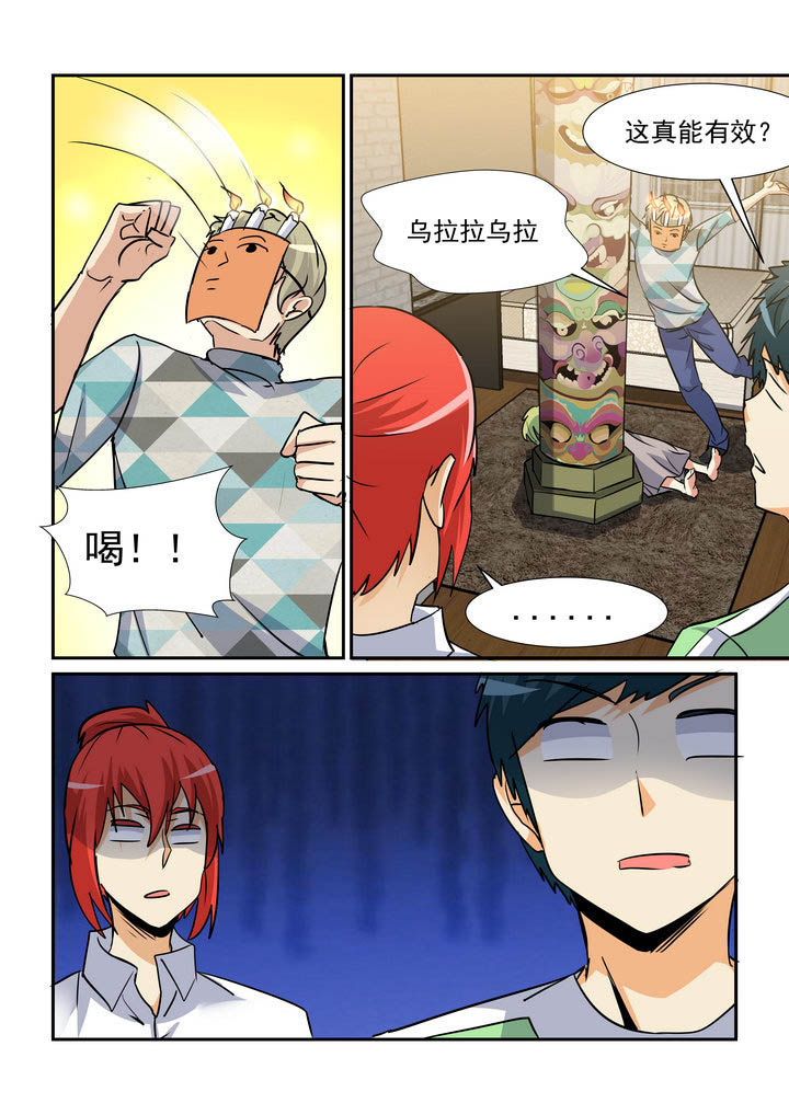隔壁吃货达人漫画,第154章：2图