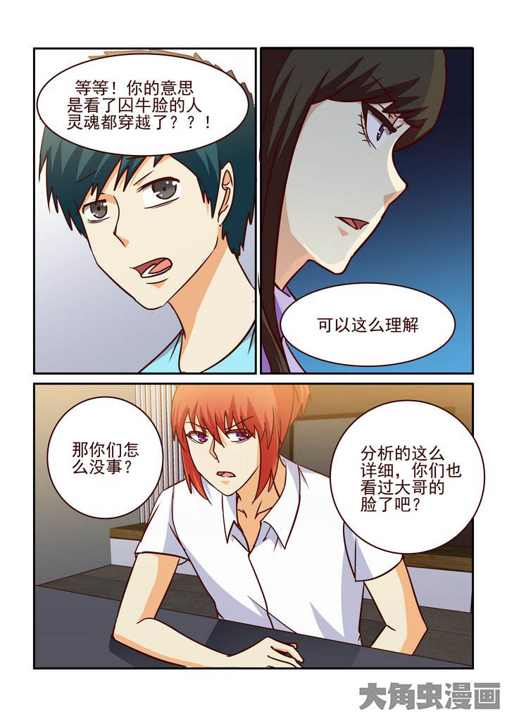 吃货日常馋哭隔壁小孩漫画,第213章：1图