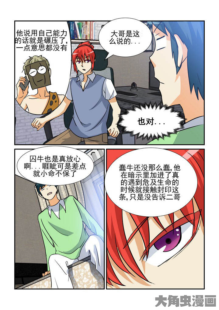 隔壁的男孩歌曲漫画,第137章：2图