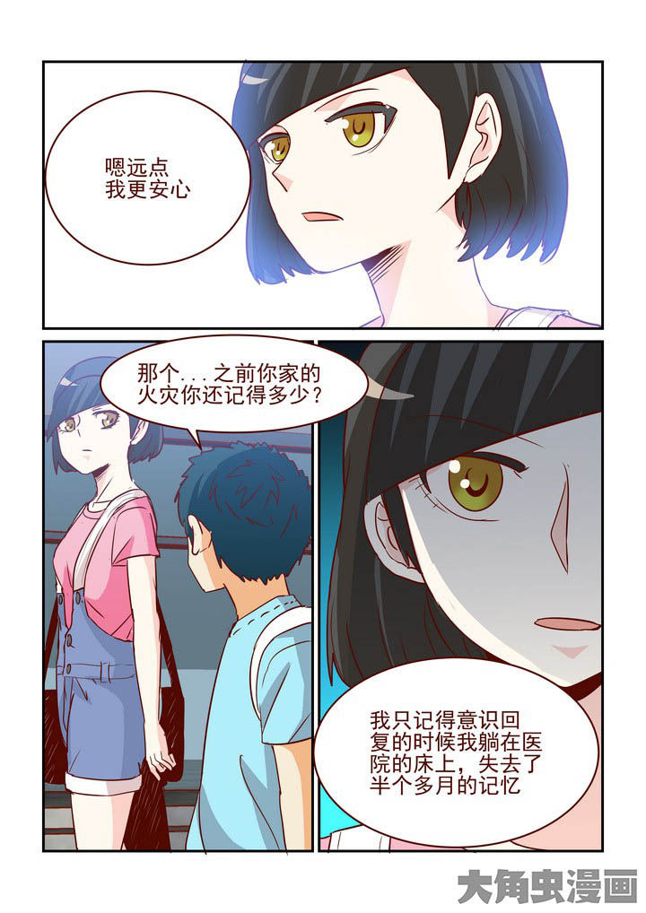 爆笑小说隔壁的吃货漫画,第248章：5图