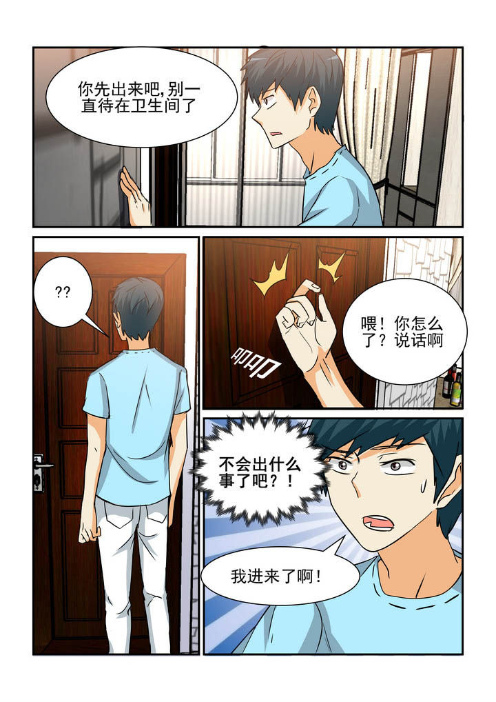 隔壁吃货百年漫画漫画,第167章：3图