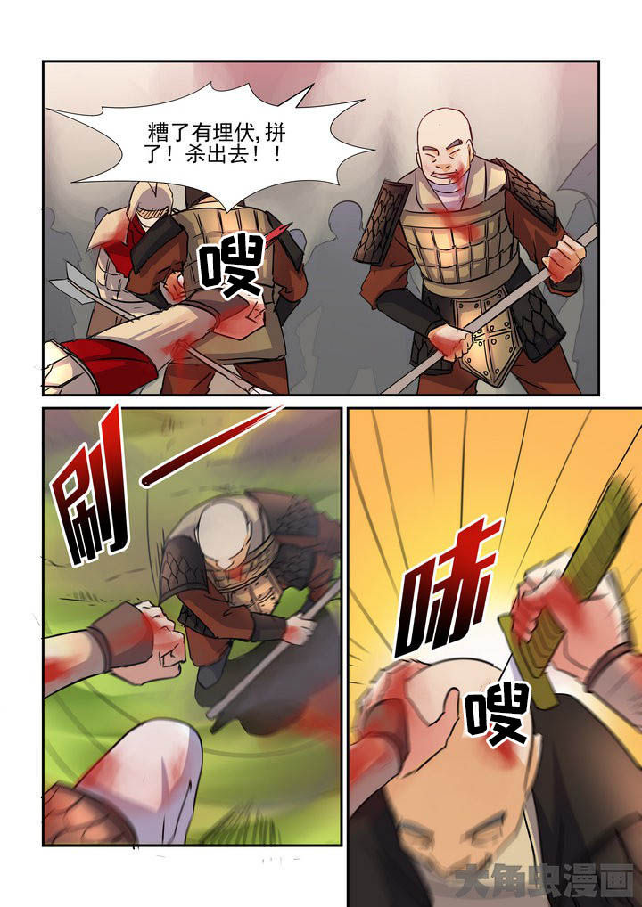 隔壁吃货男漫画,第129章：4图