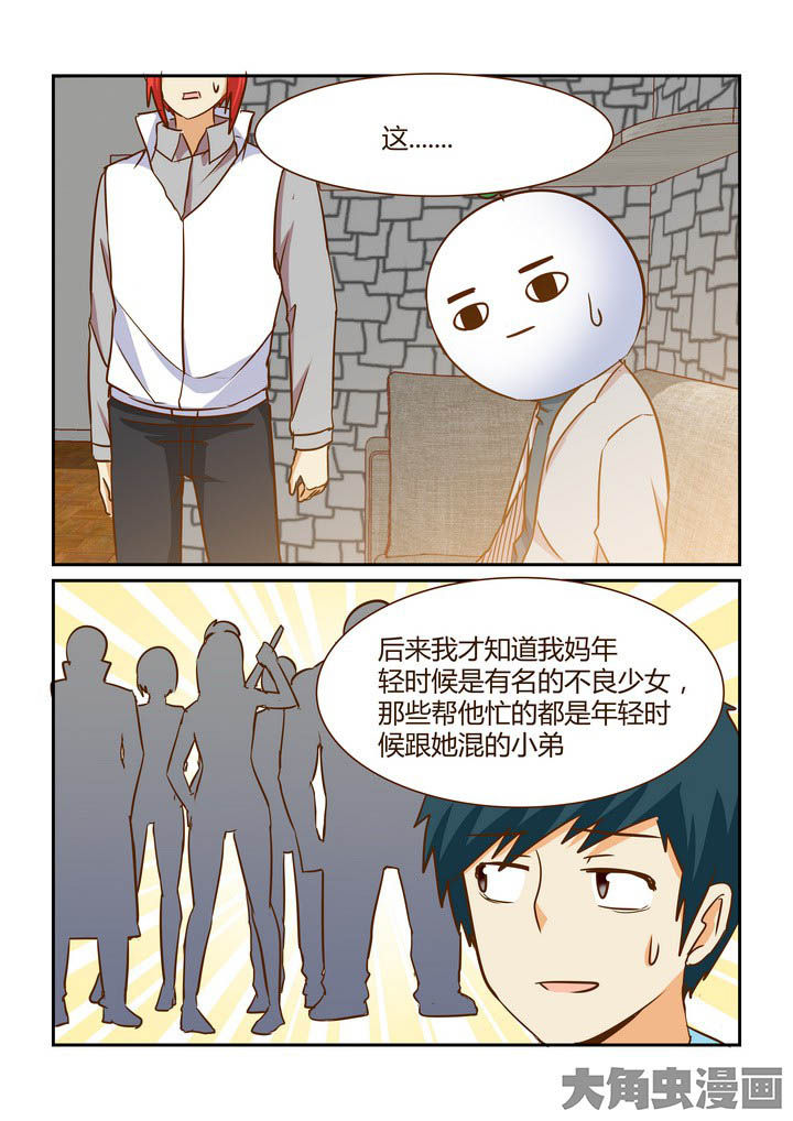 隔壁的吃货奶奶漫画,第282章：1图