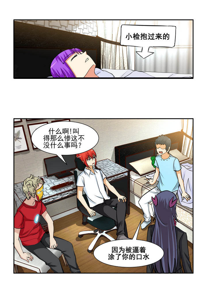 隔壁吃货达人漫画,第168章：2图
