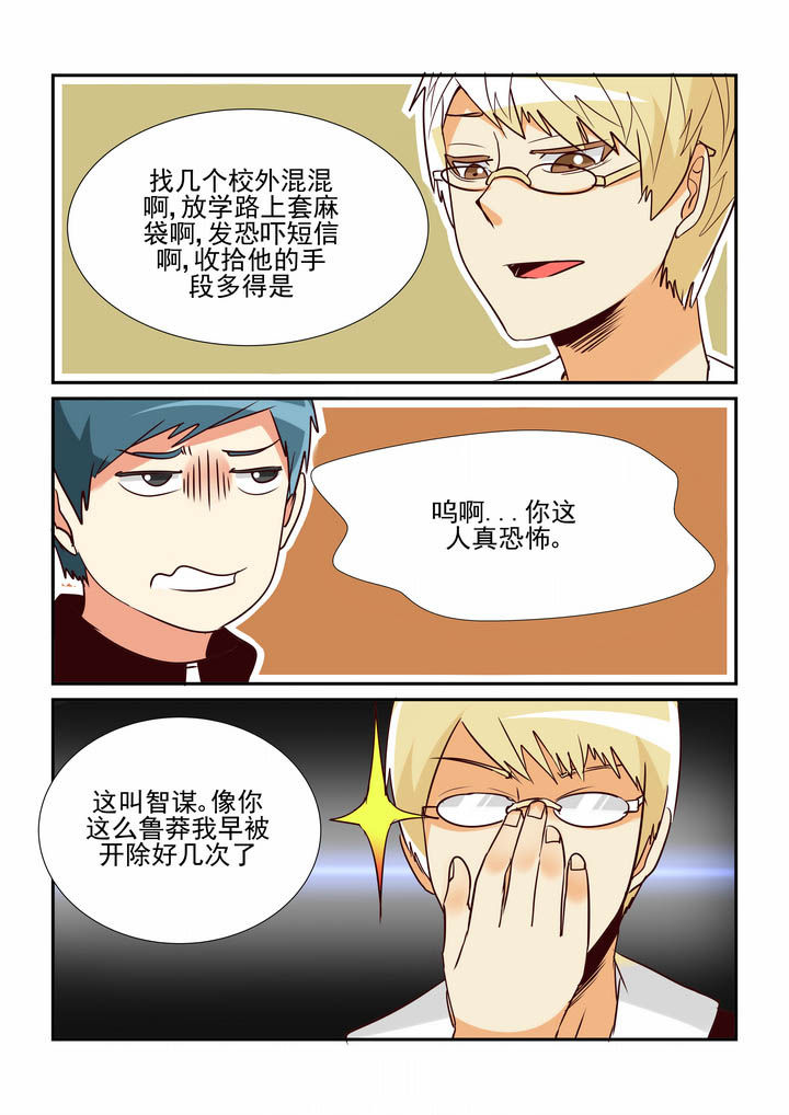 隔壁邻居的美食漫画,第43章：3图