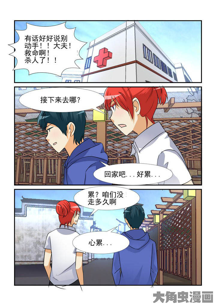 隔壁的吃货奶奶漫画,第102章：2图