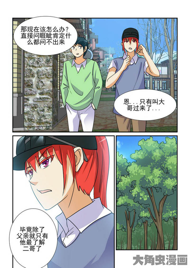 隔壁大哥与邻居小李的吃货视频漫画,第127章：3图
