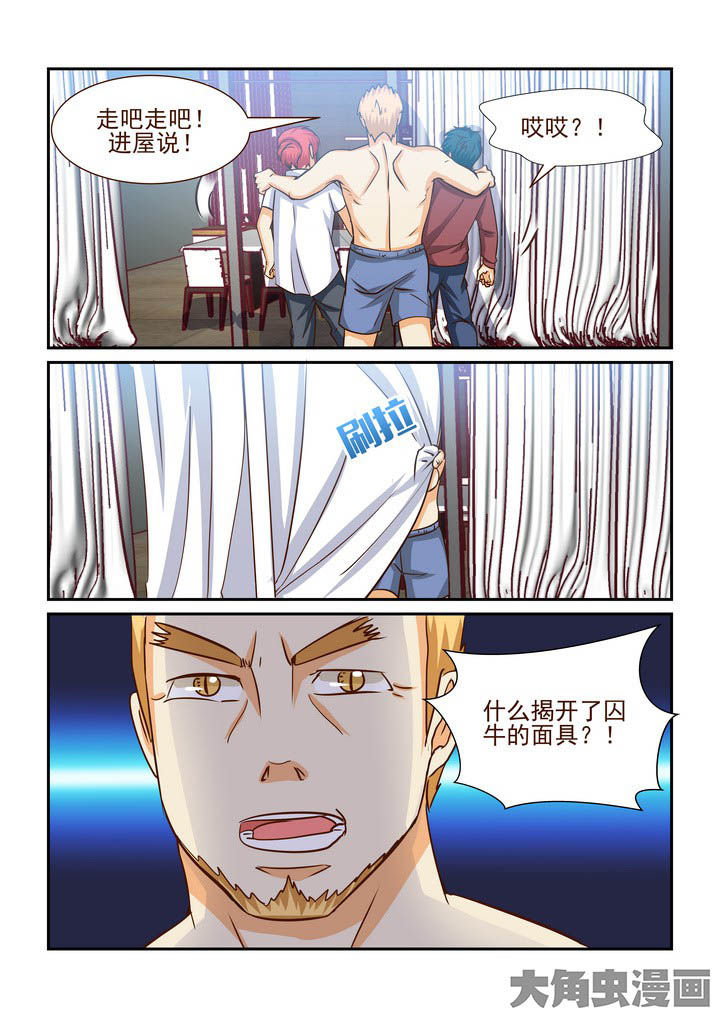吃货日常馋哭隔壁小孩漫画,第193章：2图