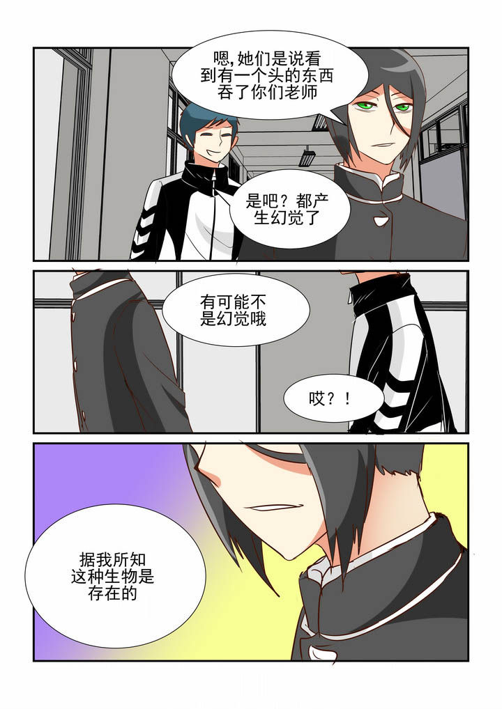 隔壁的甲方电视剧漫画,第44章：2图