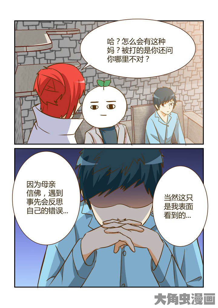 隔壁的吃货为什么不更新了漫画,第280章：3图