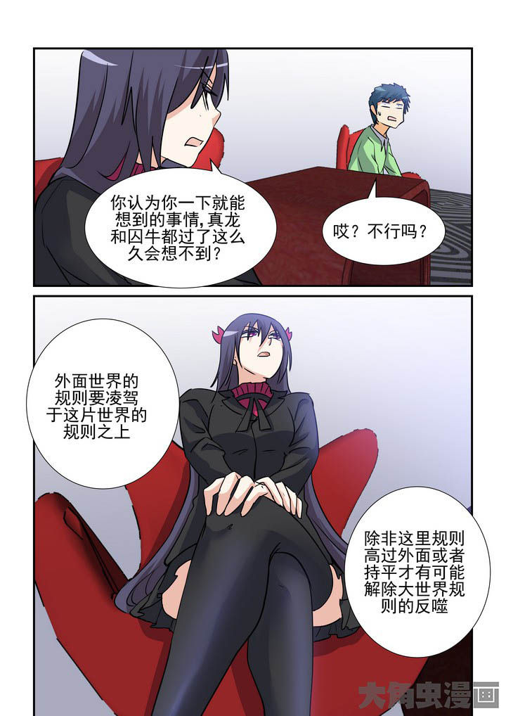 隔壁吃货男电视剧漫画,第141章：4图
