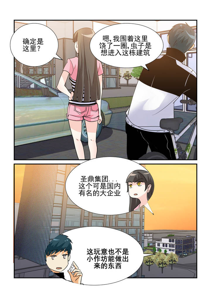隔壁的吃货大哥漫画,第67章：1图