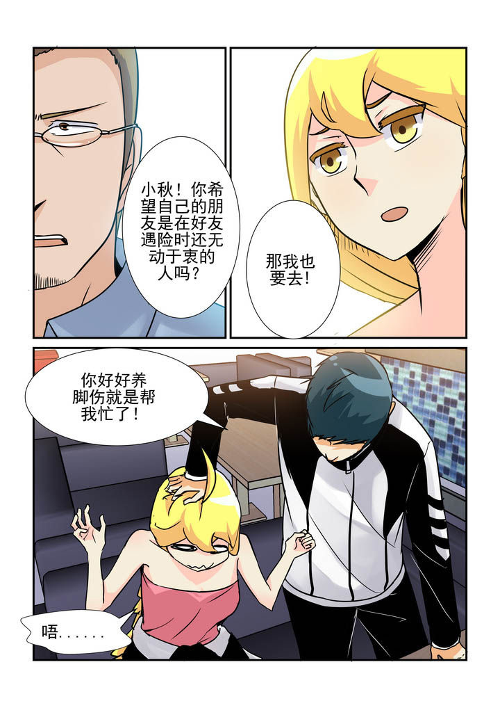隔壁的小娃漫画,第58章：5图