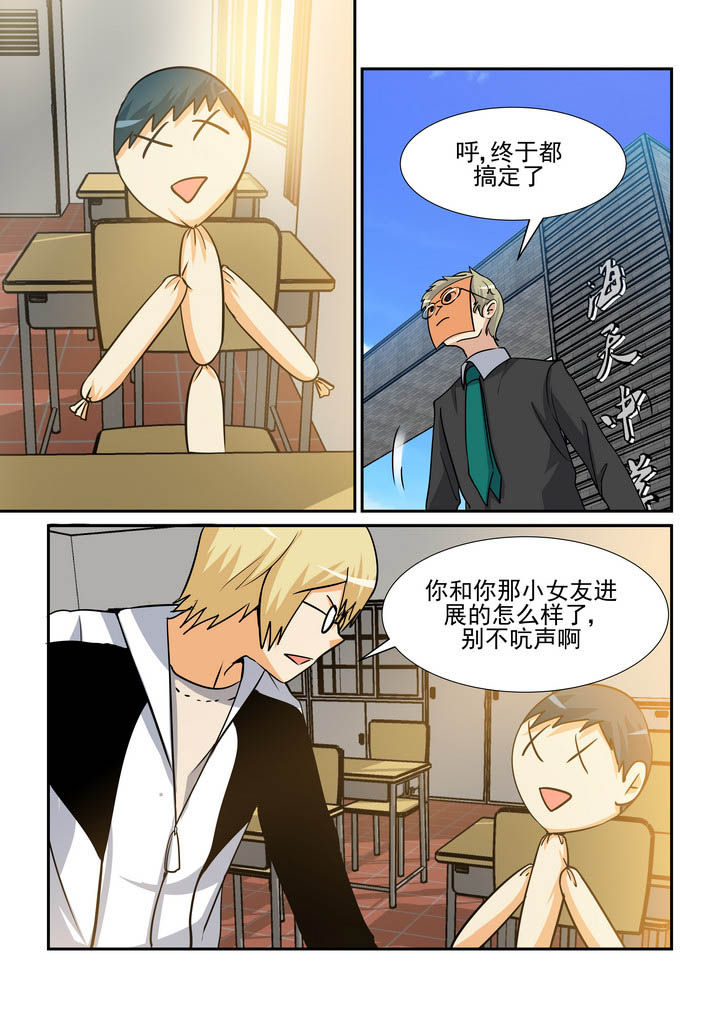 隔壁的吃货漫画全集免费漫画,第163章：1图