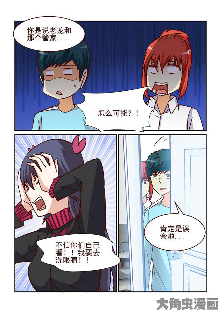隔壁吃货汪漫画,第211章：5图