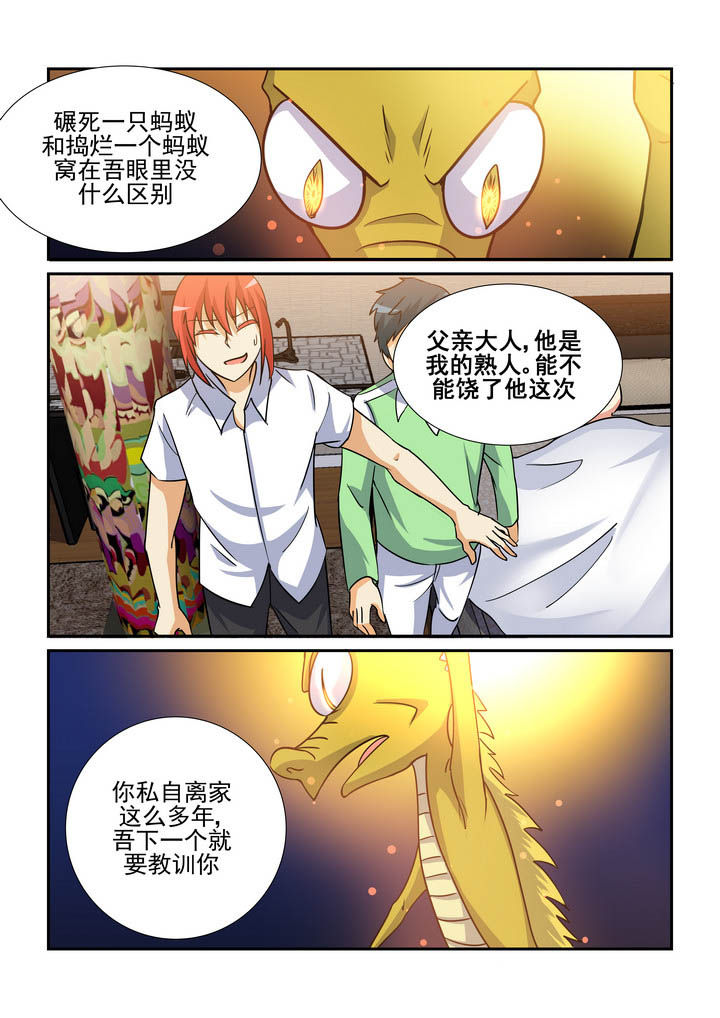 隔壁的吃货全集漫画漫画,第156章：5图