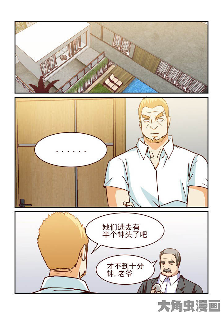 隔壁吃货汪漫画,第211章：1图