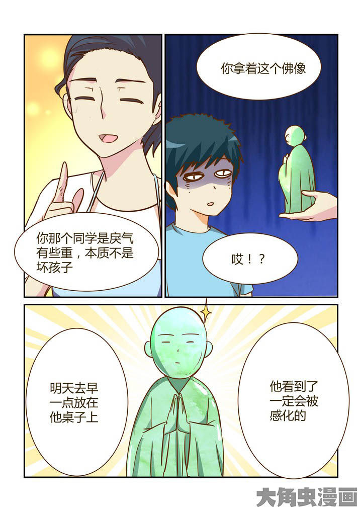 隔壁的吃货为什么不更新了漫画,第280章：5图