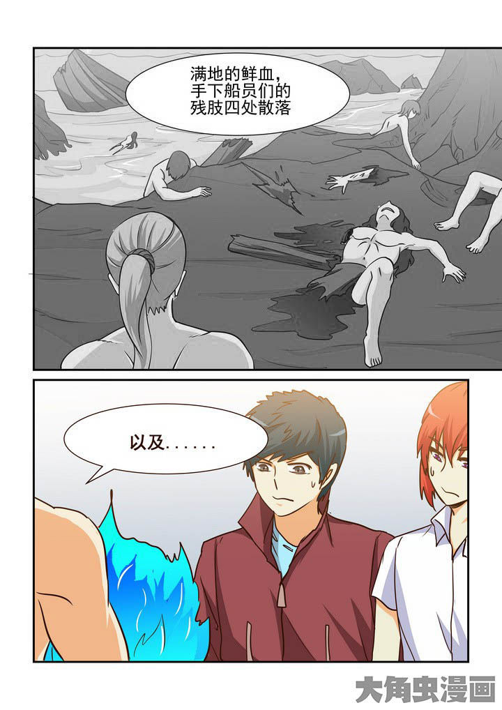 隔壁小月吖漫画,第195章：2图