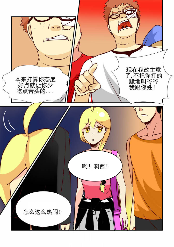 隔壁吃货汪漫画,第50章：5图