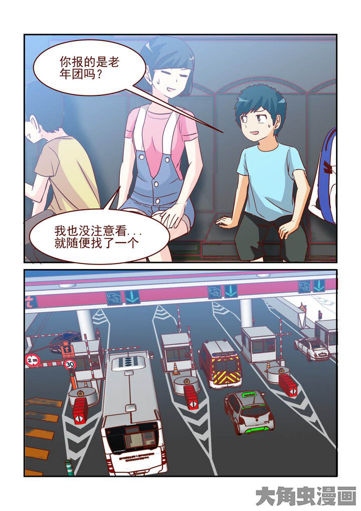 隔壁的女孩韩语中国字漫画,第249章：4图