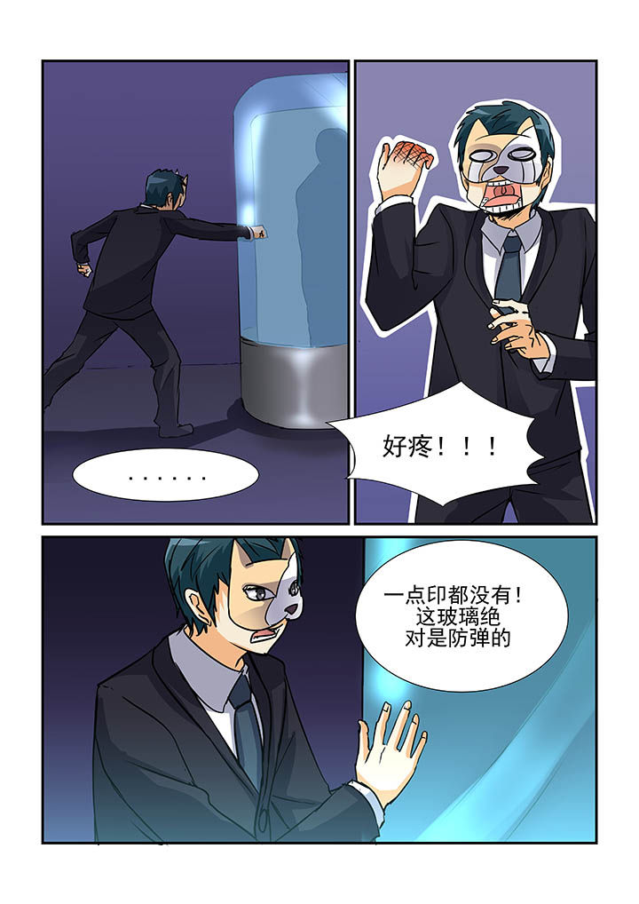 隔壁的吃货全集漫画漫画,第80章：5图