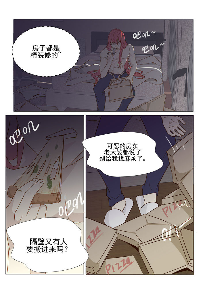 隔壁的吸血鬼美眉漫画,第1章：2图