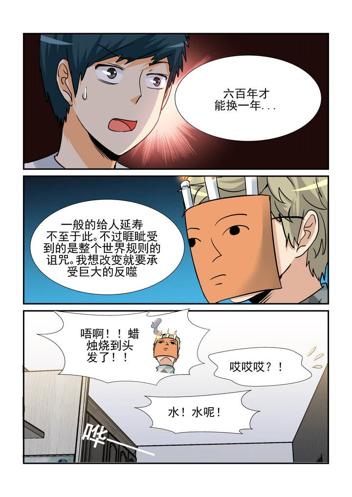 隔壁的吃货全集漫画漫画,第155章：1图