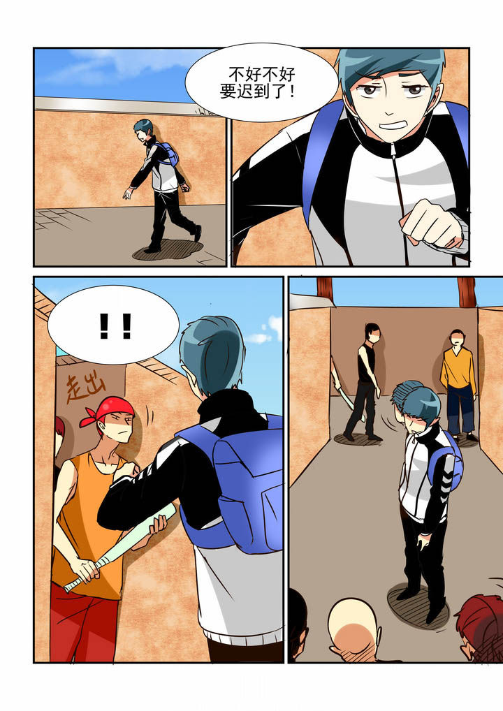 隔壁吃货汪漫画,第50章：2图